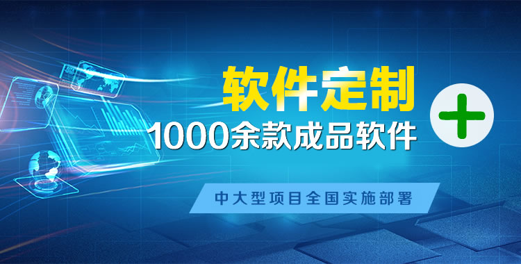 文教软件开发